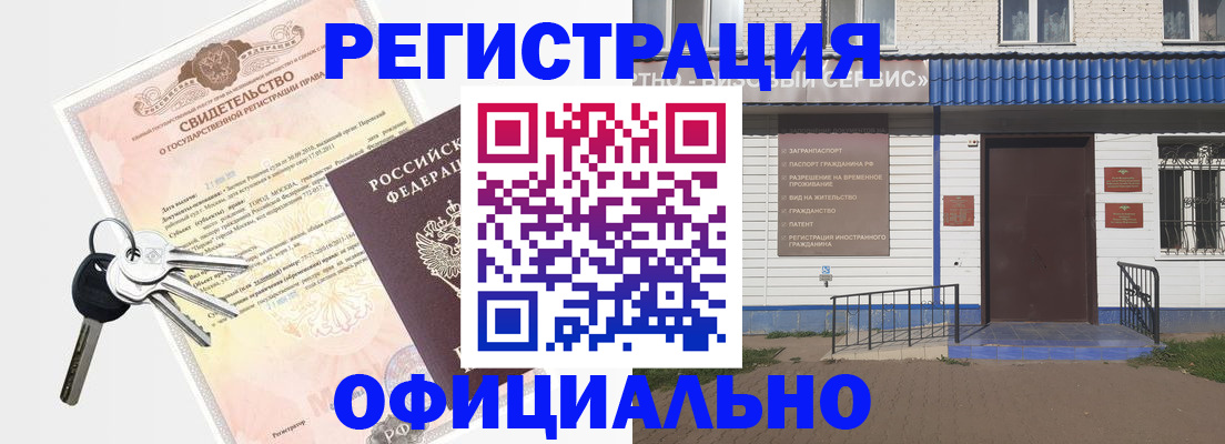 где прописаться в Пролетарске