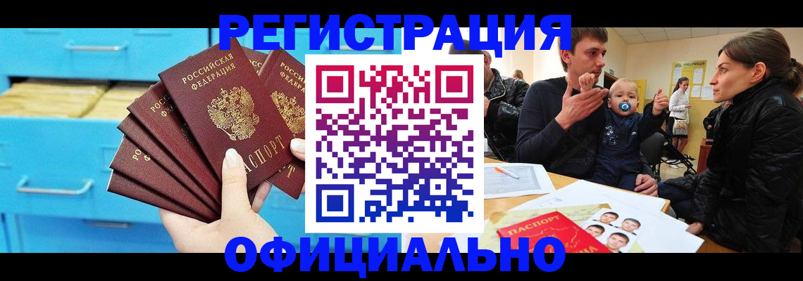 регистрация в Пролетарске