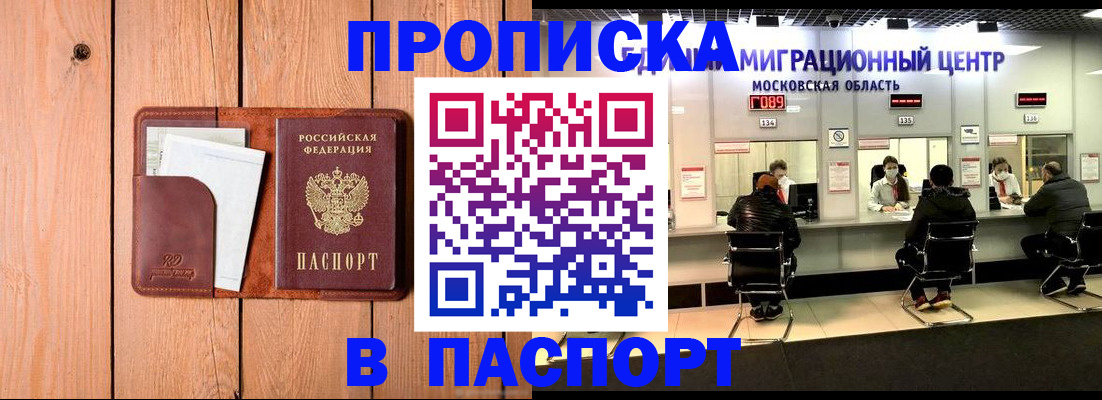 временная регистрация поиск в Пролетарске