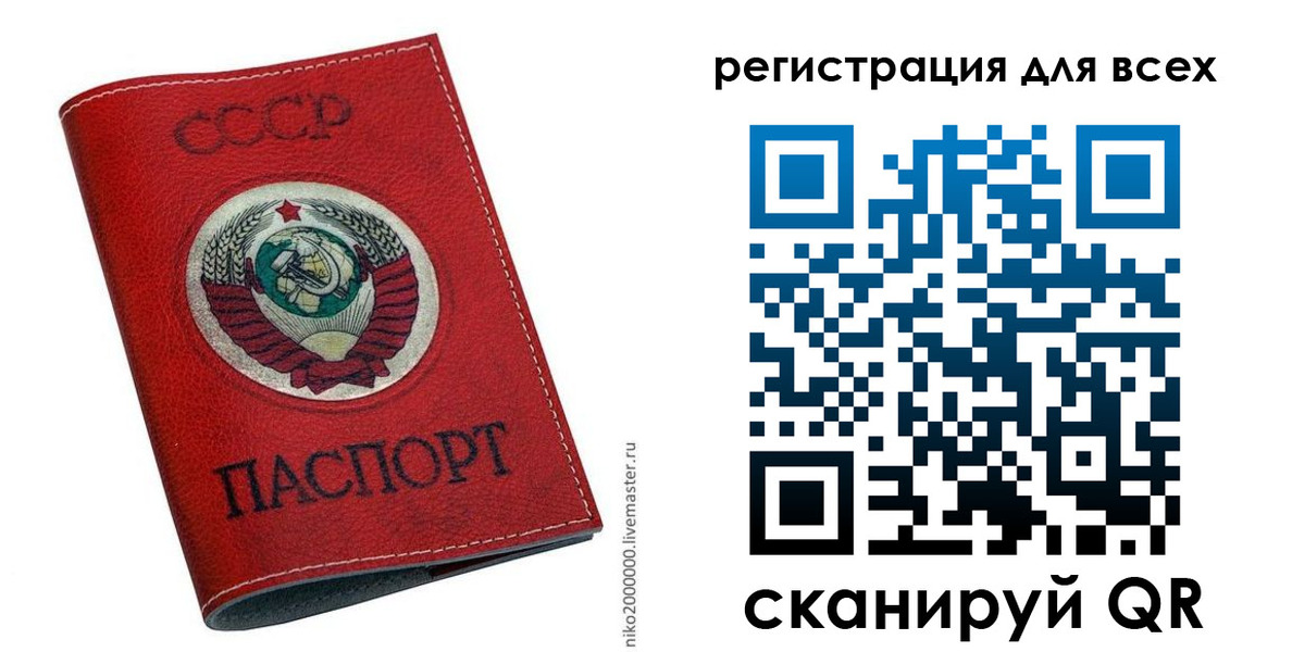 прописка законно в Пролетарске