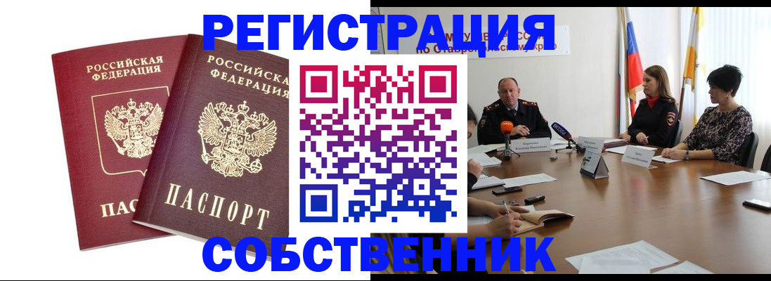 регистрация для школы в Пролетарске