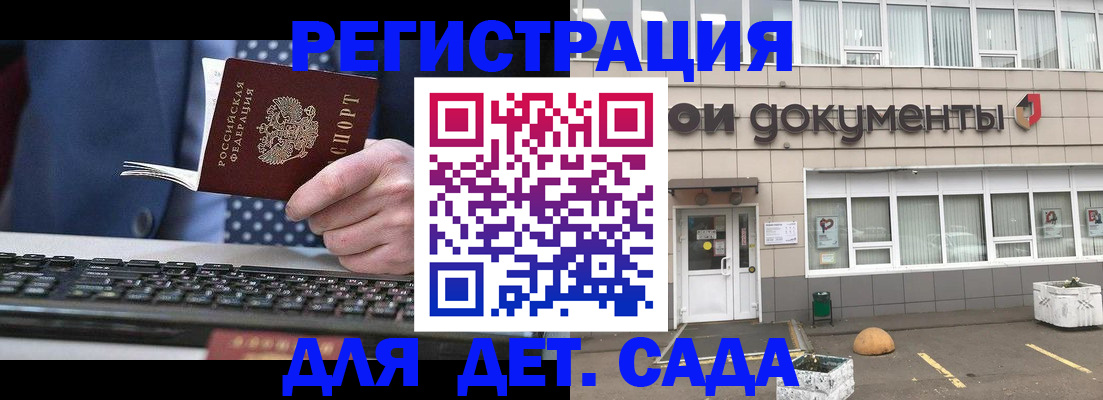 прописка гарантия в Пролетарске
