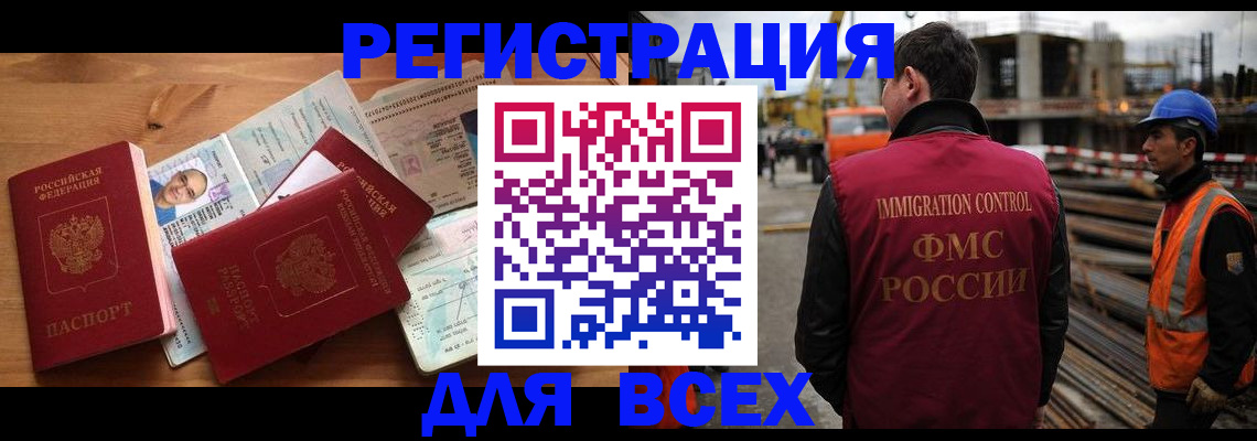 временная регистрация законно в Пролетарске
