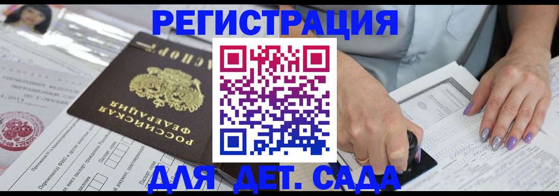 временная регистрация надежно в Пролетарске