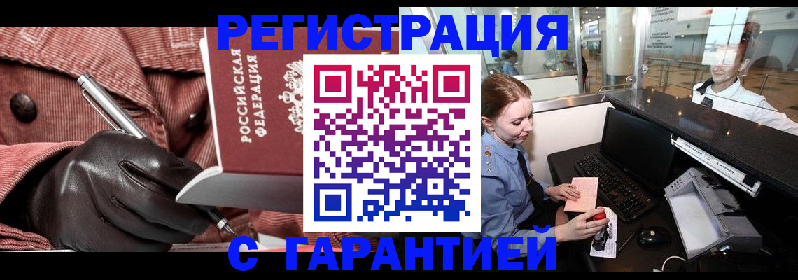 временная регистрация адрес в Пролетарске
