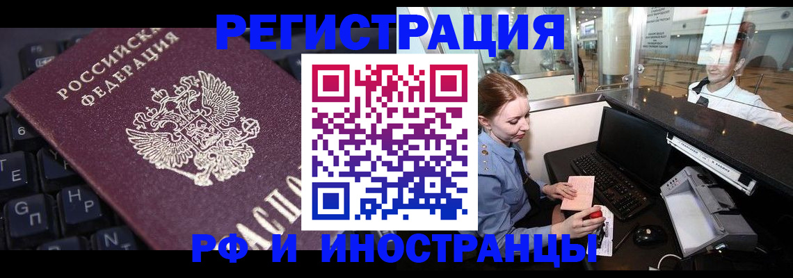 временная регистрация гарантия в Пролетарске