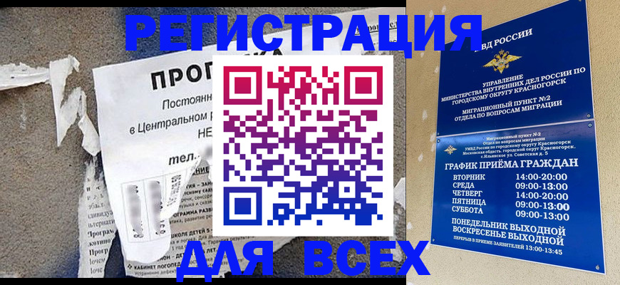 пропишу в квартире в Пролетарске