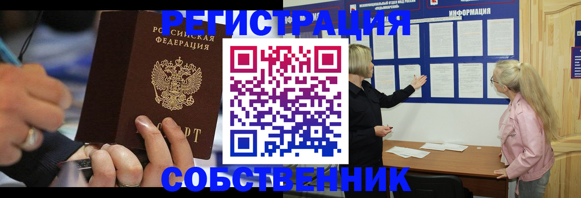 пропишу в квартире в Пролетарске