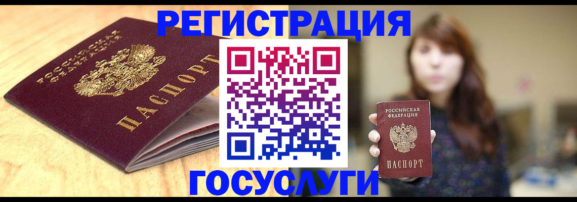 прописка для кредита в Пролетарске