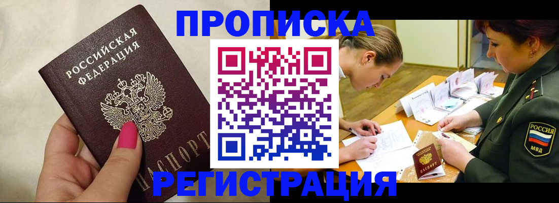 временная регистрация адрес в Пролетарске